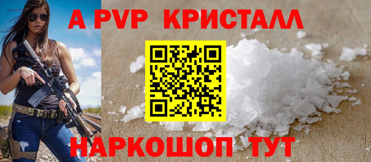 A-PVP крисы CK  купить закладку  Альфа ПВП  Рузаевка  Вход с VPN  A-PVP СК КРИС 