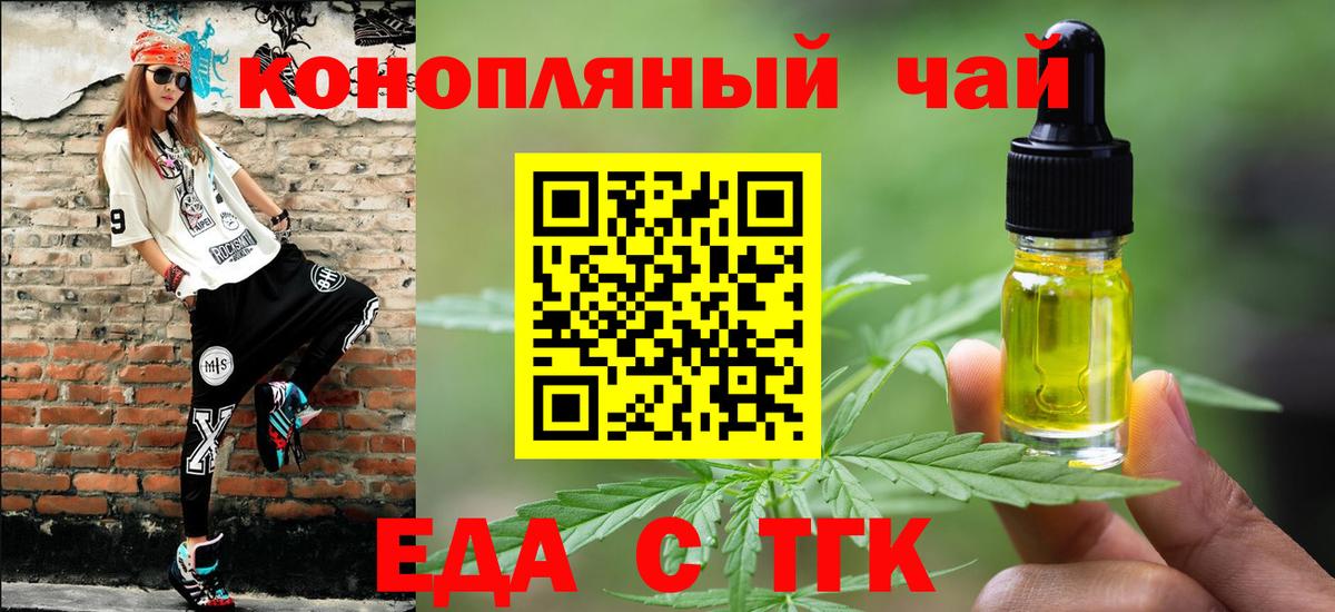 Рузаевка  Cannafood марихуана  Вход с VPN 