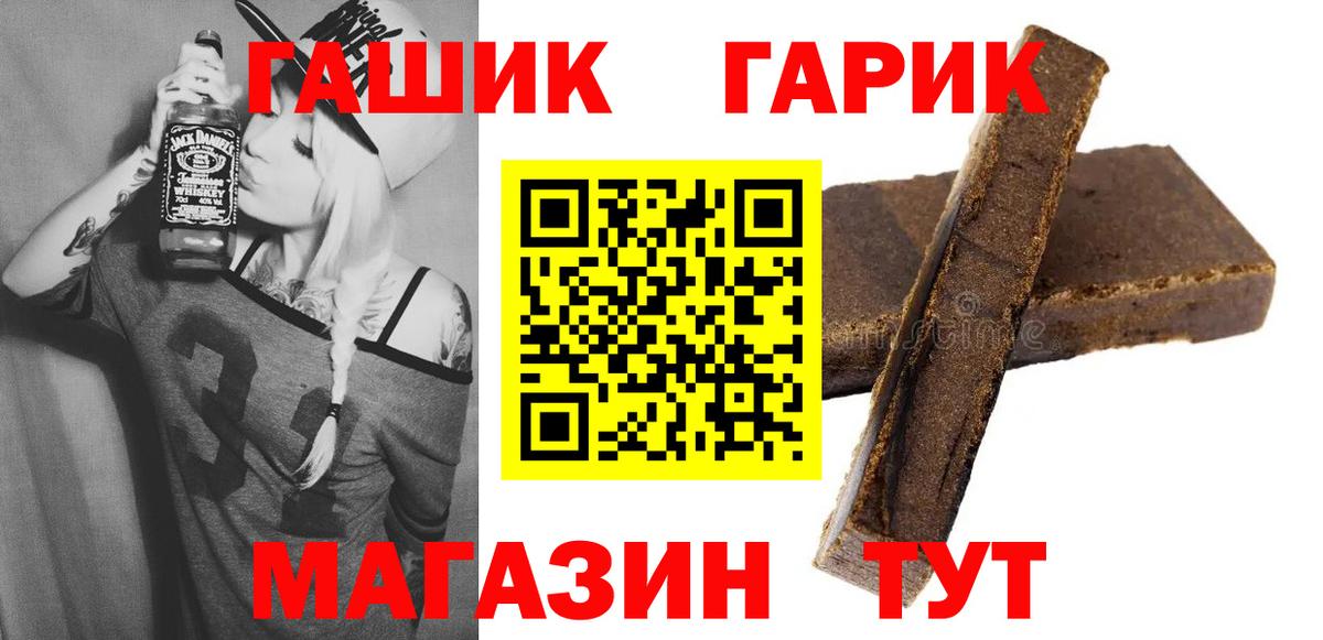 Рузаевка  Гашиш Ice-O-Lator  ГАШ гарик  Вход с VPN 