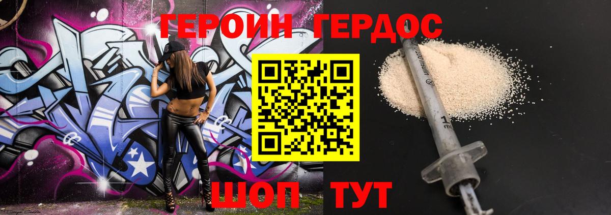 Героин Афган  Вход с VPN  Рузаевка 