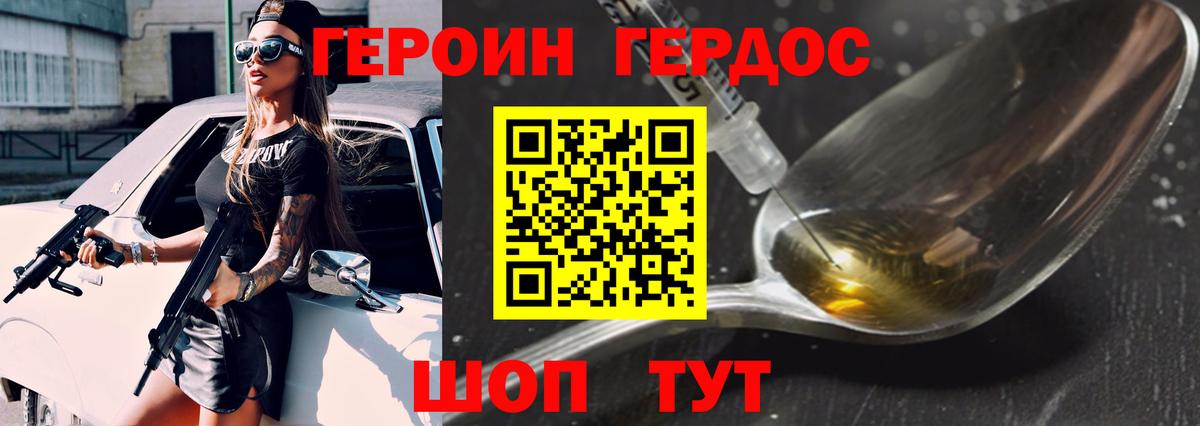 ГЕРОИН Афган Рузаевка