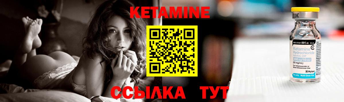 Кетамин ketamine  Вход с VPN  Рузаевка 