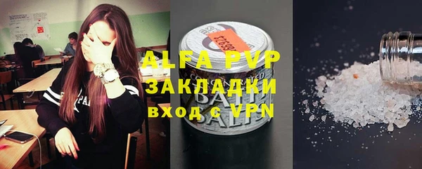 ALPHA-PVP Михайловск