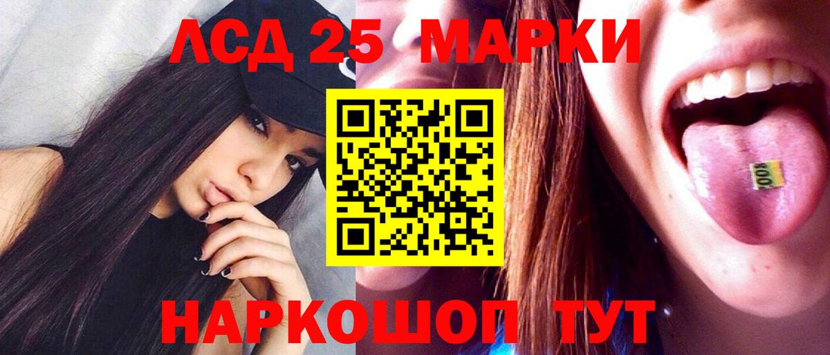 ЛСД экстази кислота  LSD-25 экстази ecstasy  Рузаевка  Вход с VPN 