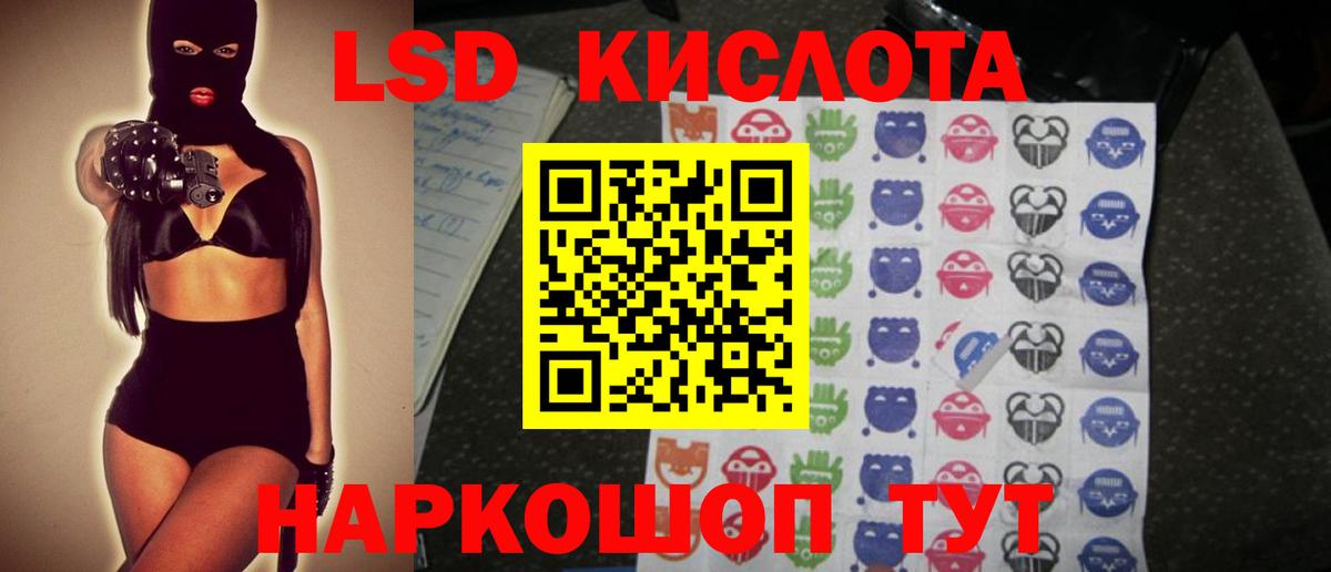 Лсд 25 экстази кислота Рузаевка