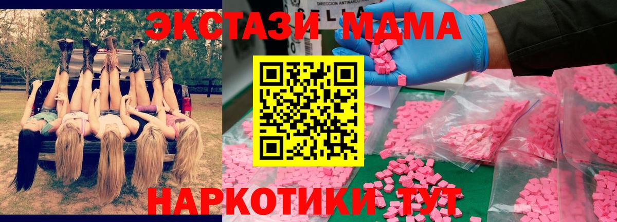 Рузаевка  МДМА Molly  МДМА  Вход с VPN  MDMA молли 