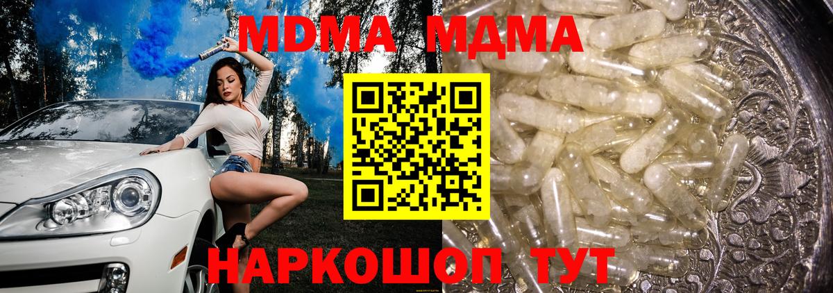 МДМА кристаллы Рузаевка