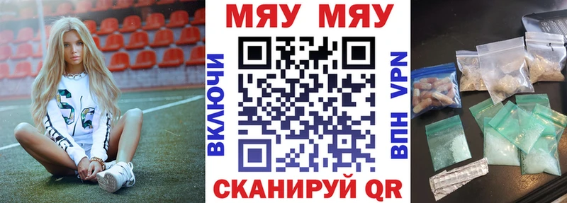 Мефедрон мяу мяу  Рузаевка 