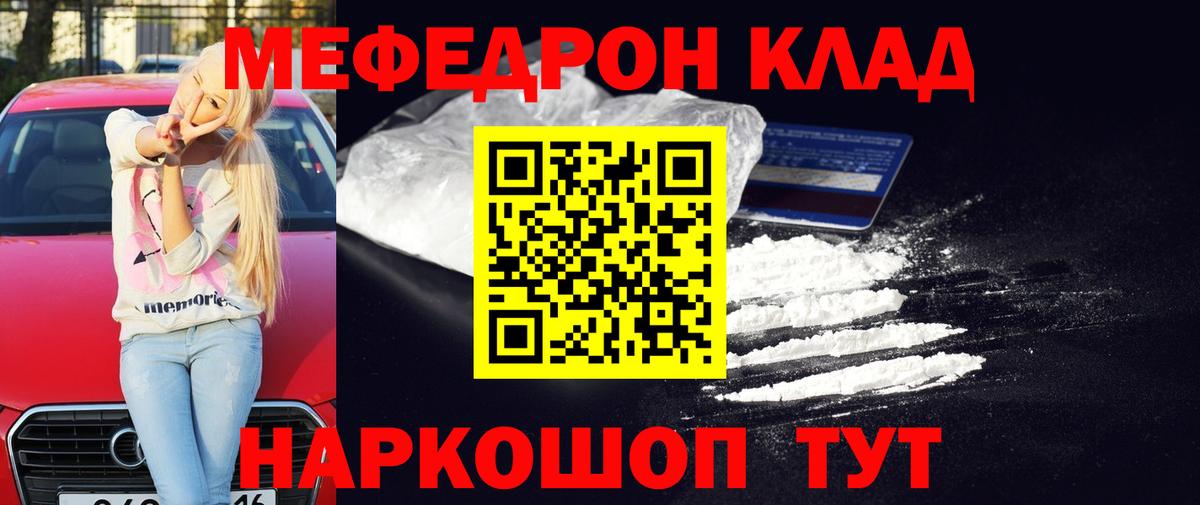 МЕФ мука Рузаевка