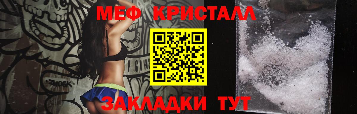 Мефедрон 4 MMC  МЯУ-МЯУ  купить  цена  Мефедрон кристаллы  Вход с VPN  Рузаевка 