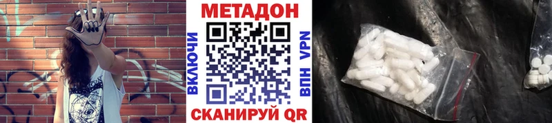 Метадон кристалл  Рузаевка 