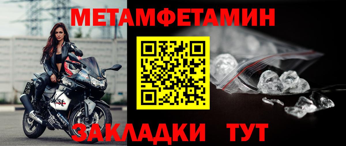 МЕТАМФЕТАМИН кристалл  Вход с VPN  Рузаевка  МЕТАМФЕТАМИН кристалл 