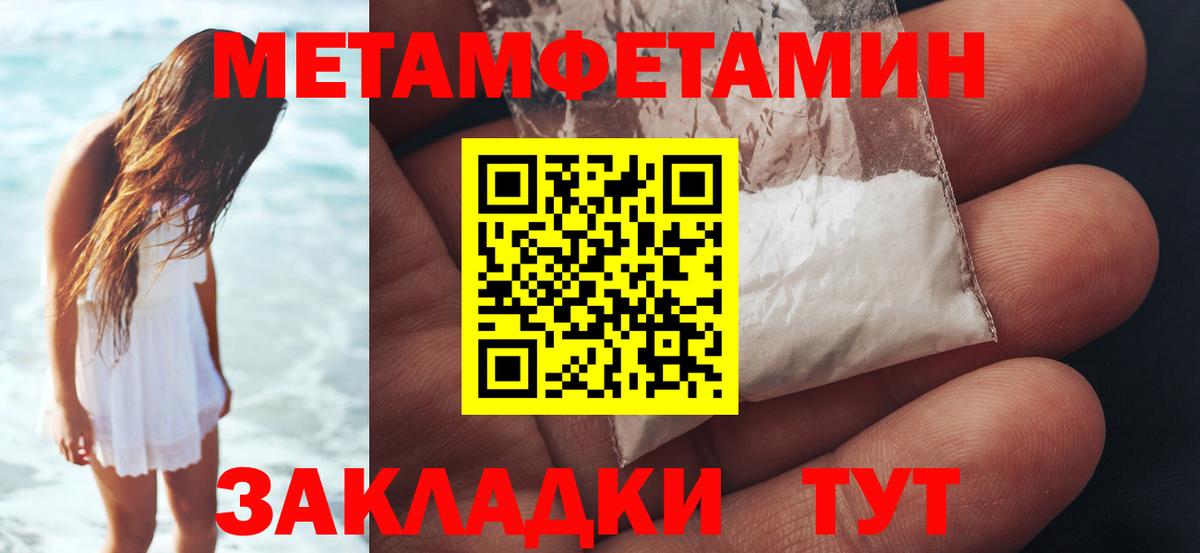 Первитин мет Рузаевка