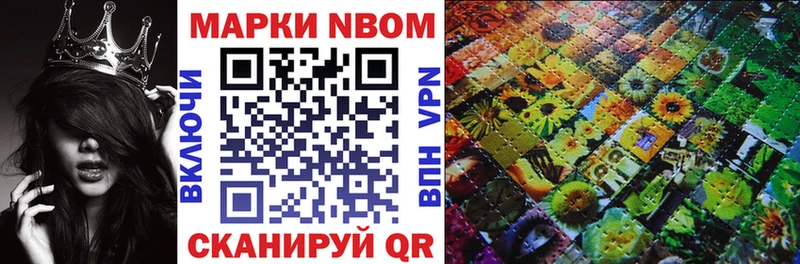 Марки N-bome 1,5мг  Рузаевка 