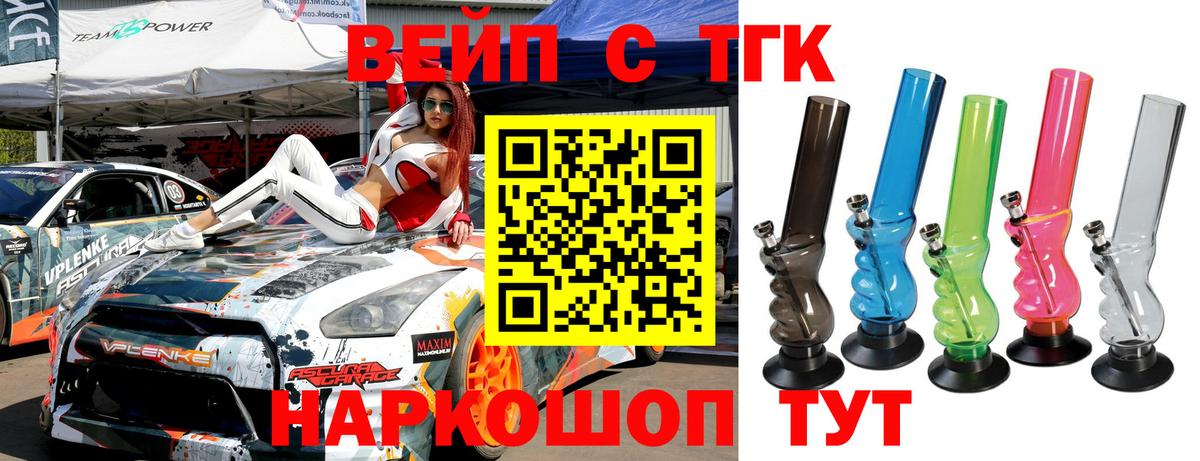 Дистиллят ТГК жижа Рузаевка