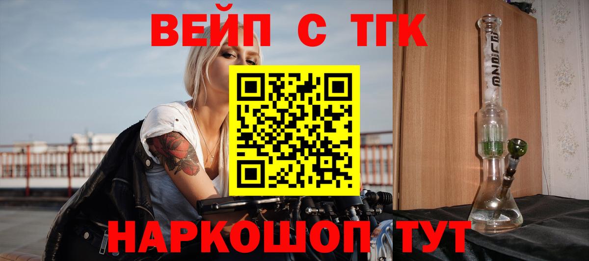 ТГК гашишное масло  Дистиллят ТГК гашишное масло  Рузаевка  Вход с VPN 